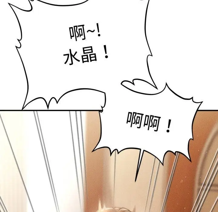 漫画《会长家的小儿子》第21话第153张图