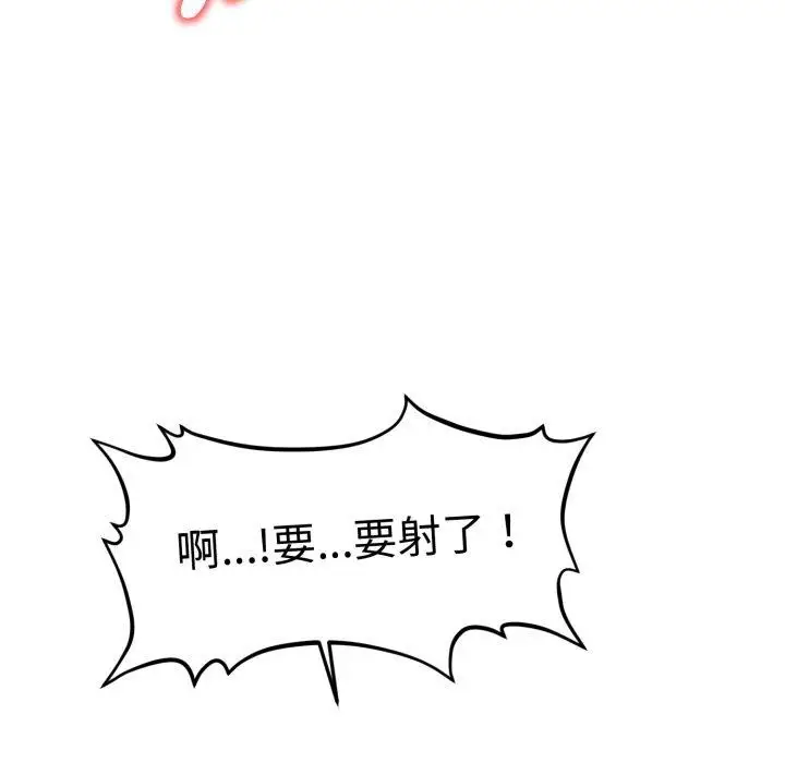 漫画《会长家的小儿子》第21话第156张图