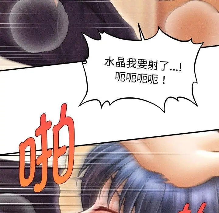 漫画《会长家的小儿子》第21话第158张图