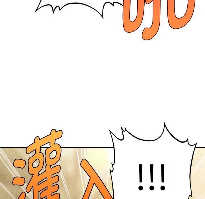 漫画《会长家的小儿子》第21话第160张图