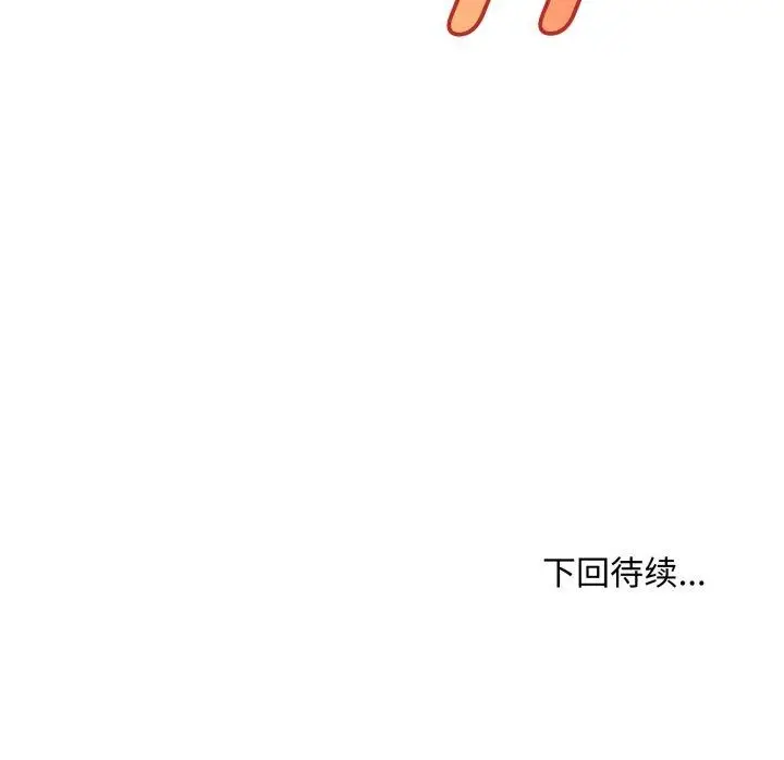 漫画《会长家的小儿子》第21话第169张图