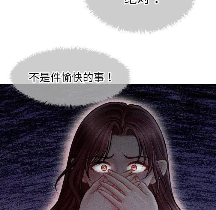 漫画《会长家的小儿子》第21话第19张图
