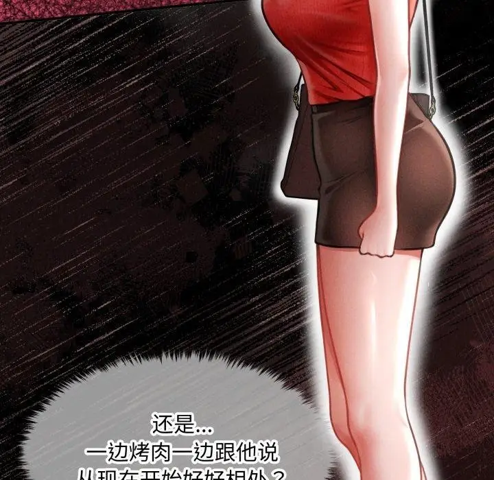 漫画《会长家的小儿子》第21话第24张图