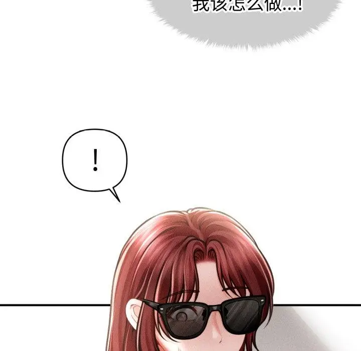 漫画《会长家的小儿子》第21话第26张图