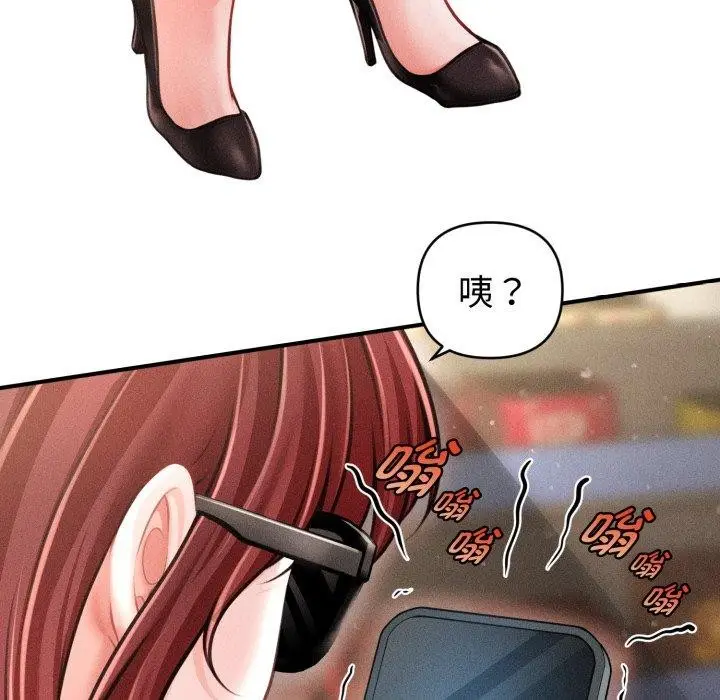 漫画《会长家的小儿子》第21话第29张图