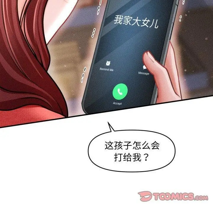 漫画《会长家的小儿子》第21话第30张图