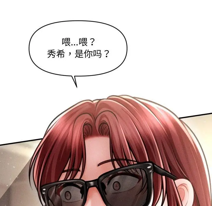 漫画《会长家的小儿子》第21话第31张图