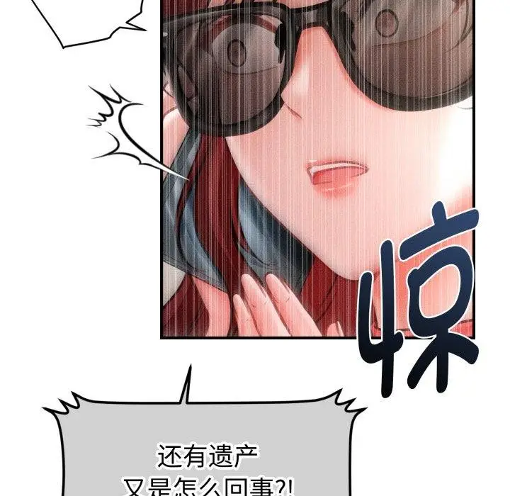 漫画《会长家的小儿子》第21话第34张图