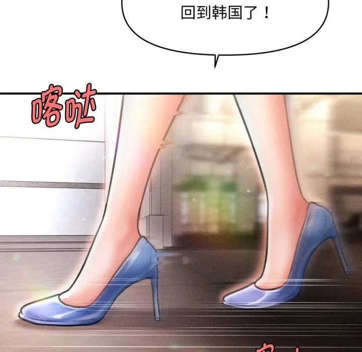 漫画《会长家的小儿子》第21话第38张图
