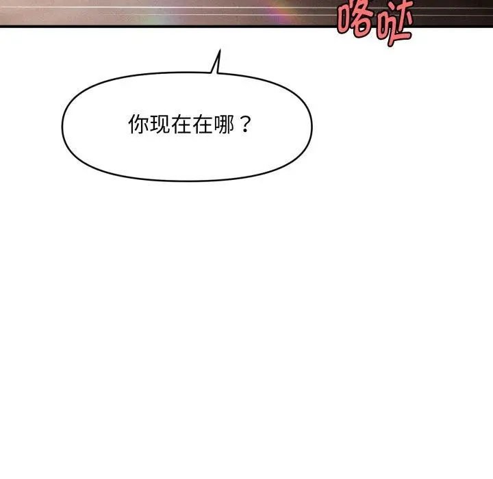 漫画《会长家的小儿子》第21话第39张图