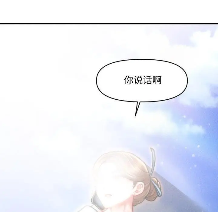 漫画《会长家的小儿子》第21话第40张图