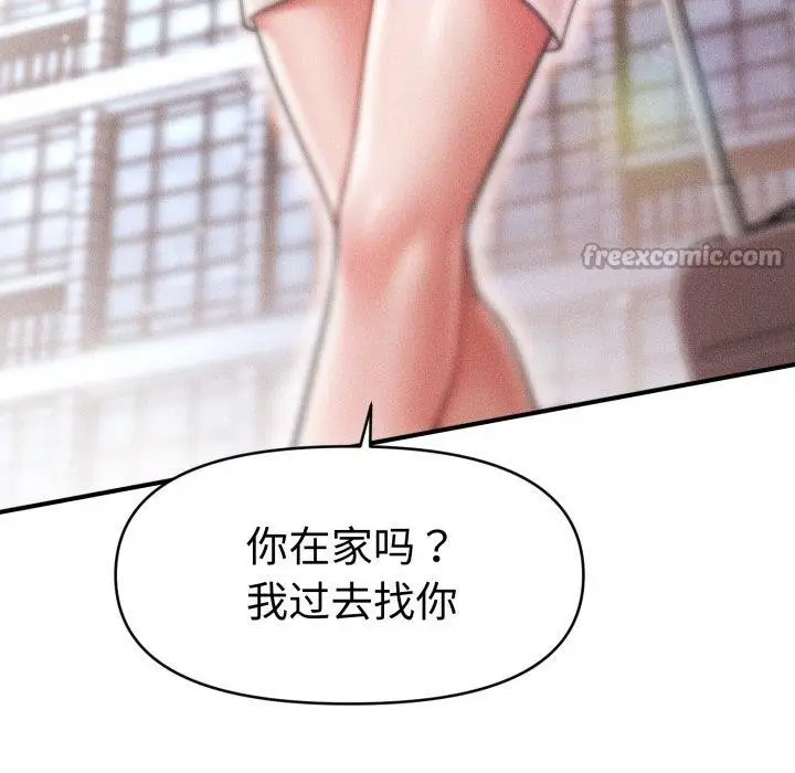 漫画《会长家的小儿子》第21话第42张图