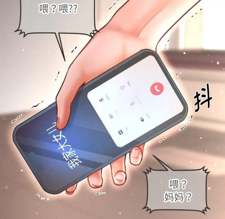 漫画《会长家的小儿子》第21话第44张图
