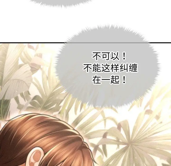 漫画《会长家的小儿子》第21话第48张图