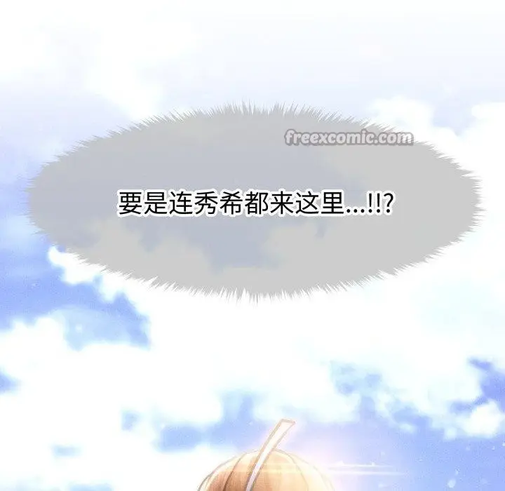 漫画《会长家的小儿子》第21话第56张图