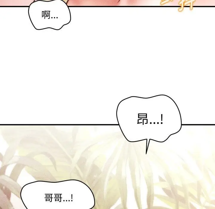 漫画《会长家的小儿子》第21话第69张图