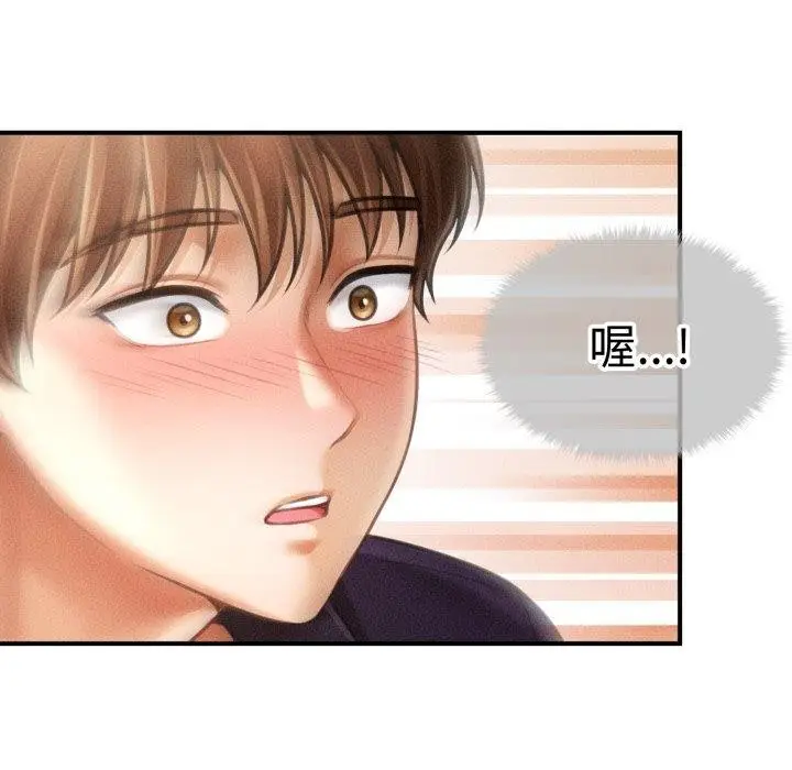 漫画《会长家的小儿子》第21话第77张图