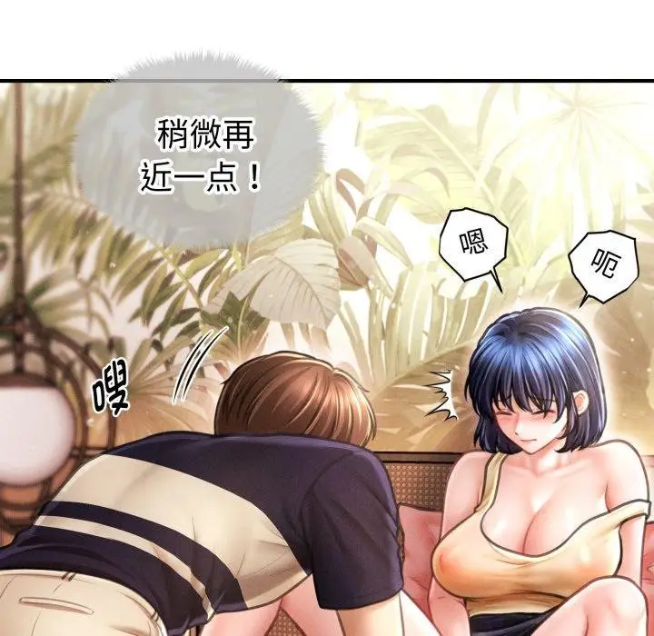 漫画《会长家的小儿子》第21话第83张图