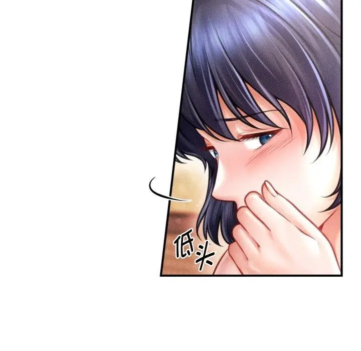 漫画《会长家的小儿子》第21话第88张图