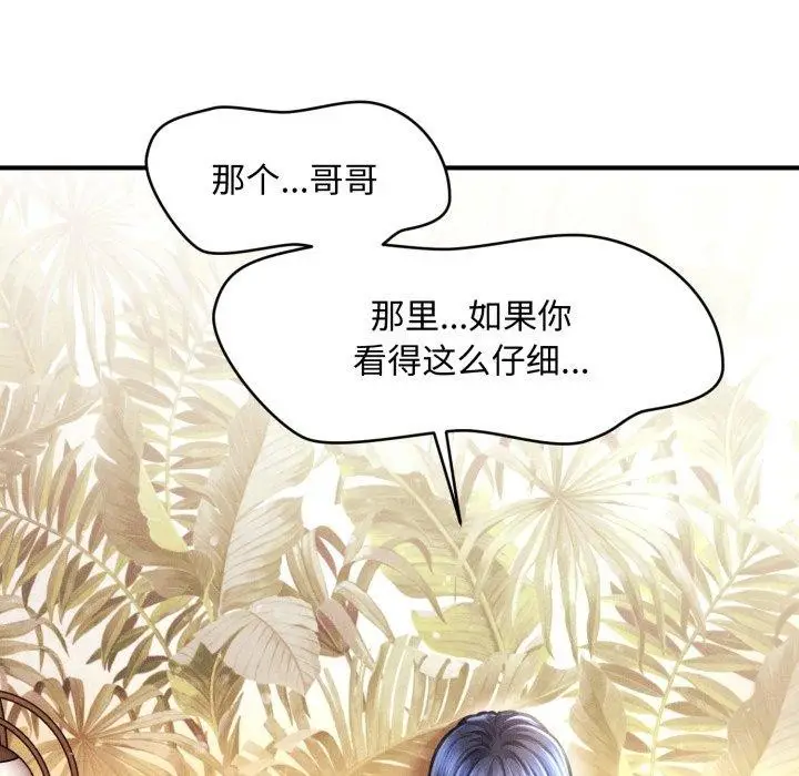 漫画《会长家的小儿子》第21话第89张图
