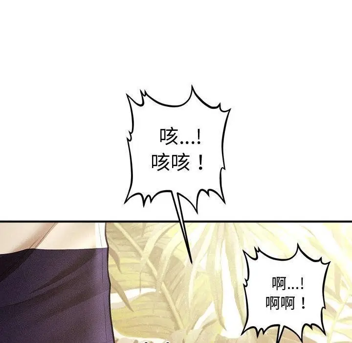 漫画《会长家的小儿子》第22话第10张图