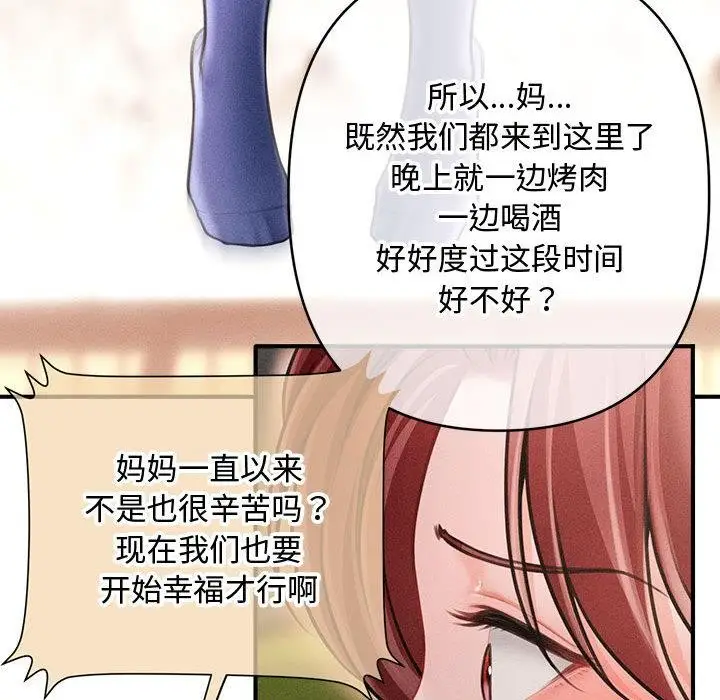 漫画《会长家的小儿子》第22话第104张图