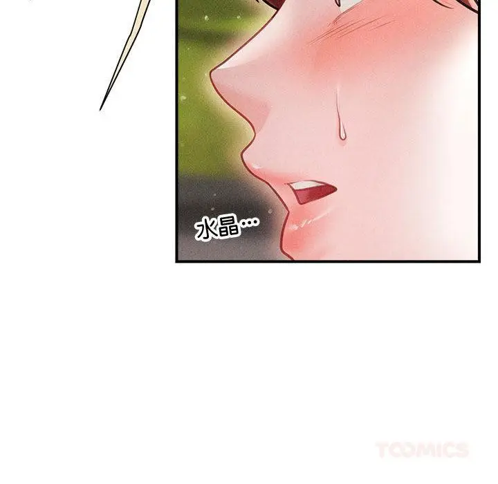 漫画《会长家的小儿子》第22话第105张图