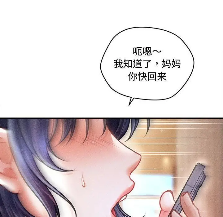 漫画《会长家的小儿子》第22话第106张图