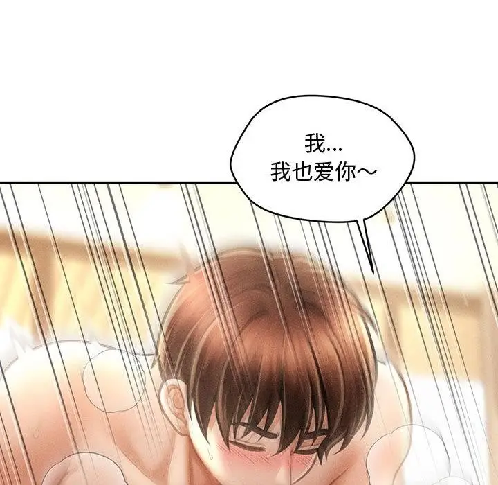 漫画《会长家的小儿子》第22话第108张图