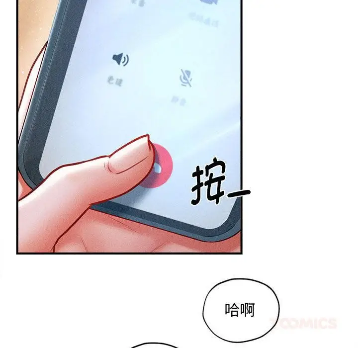 漫画《会长家的小儿子》第22话第111张图