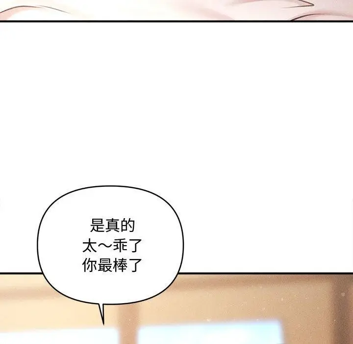 漫画《会长家的小儿子》第22话第116张图