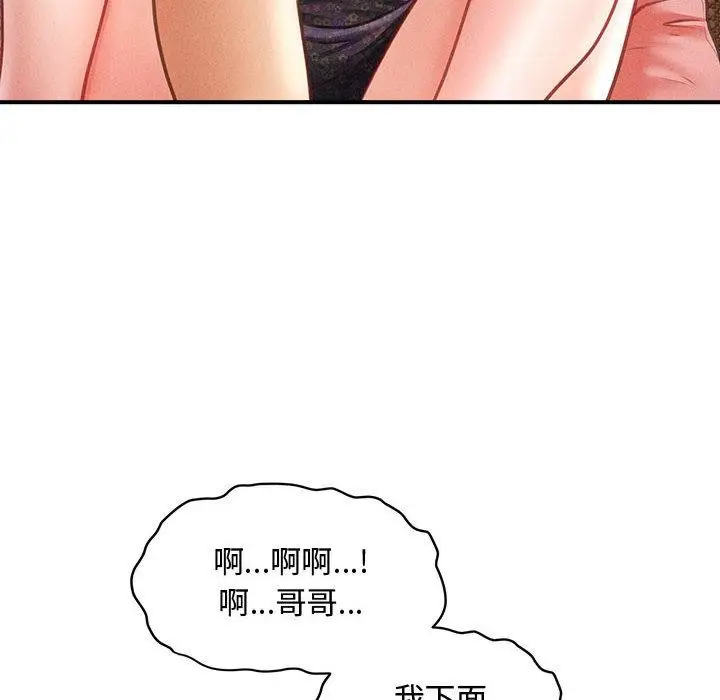 漫画《会长家的小儿子》第22话第12张图