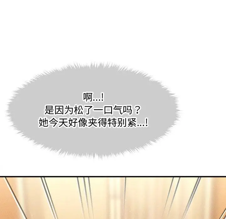 漫画《会长家的小儿子》第22话第124张图