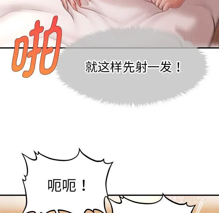 漫画《会长家的小儿子》第22话第129张图
