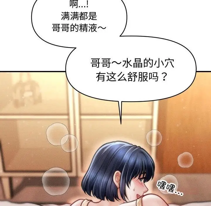漫画《会长家的小儿子》第22话第135张图