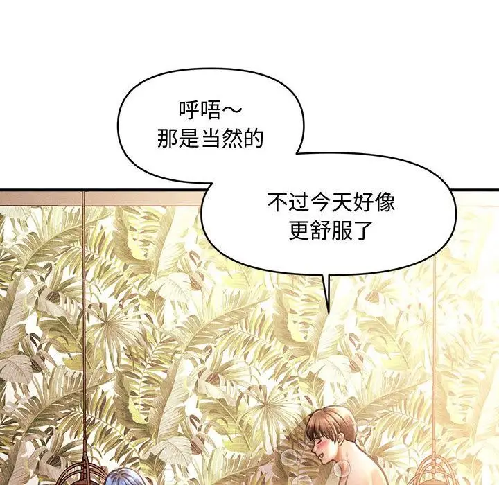 漫画《会长家的小儿子》第22话第138张图