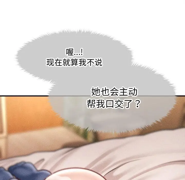漫画《会长家的小儿子》第22话第144张图