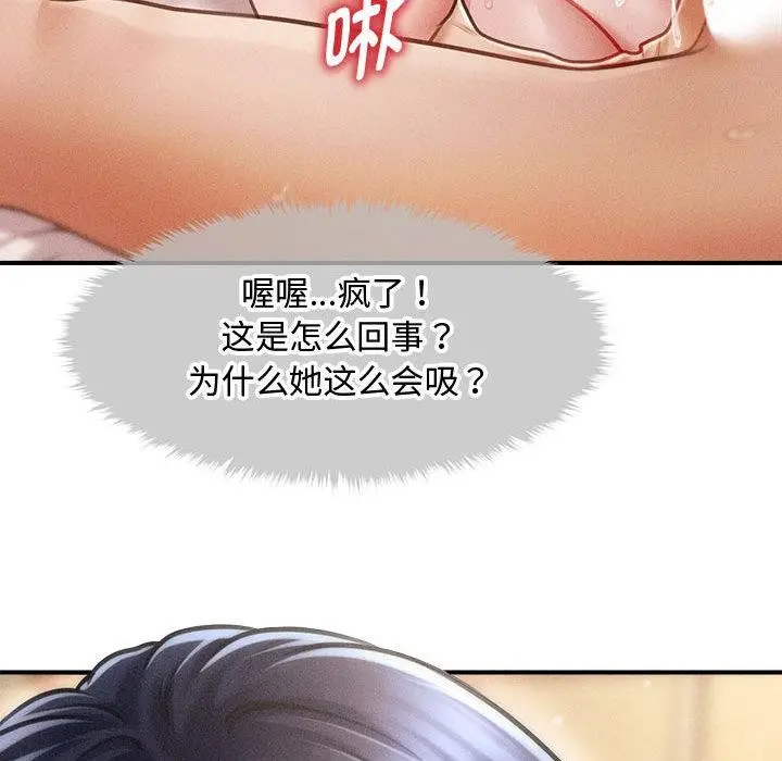 漫画《会长家的小儿子》第22话第146张图