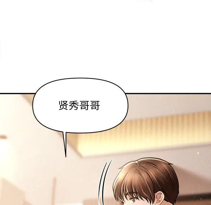 漫画《会长家的小儿子》第22话第149张图