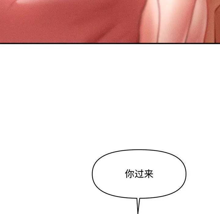 漫画《会长家的小儿子》第22话第151张图