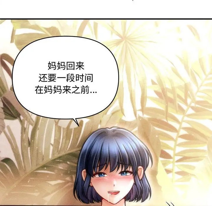 漫画《会长家的小儿子》第22话第152张图