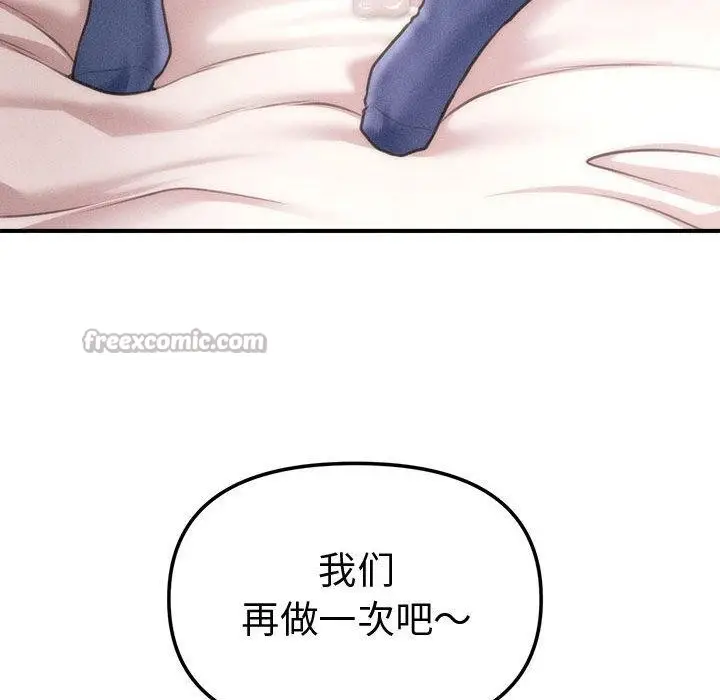 漫画《会长家的小儿子》第22话第154张图
