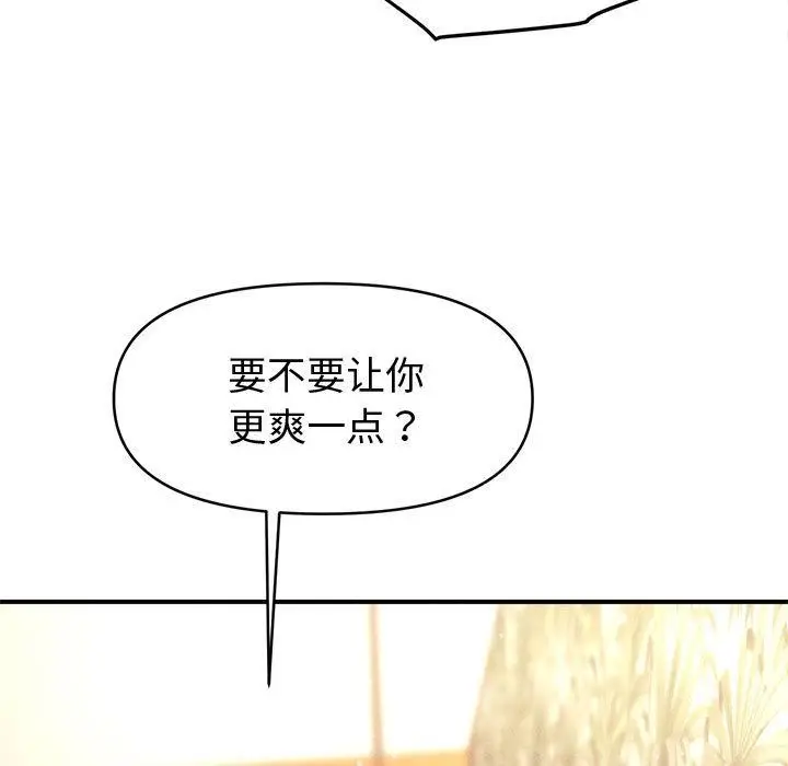 漫画《会长家的小儿子》第22话第17张图