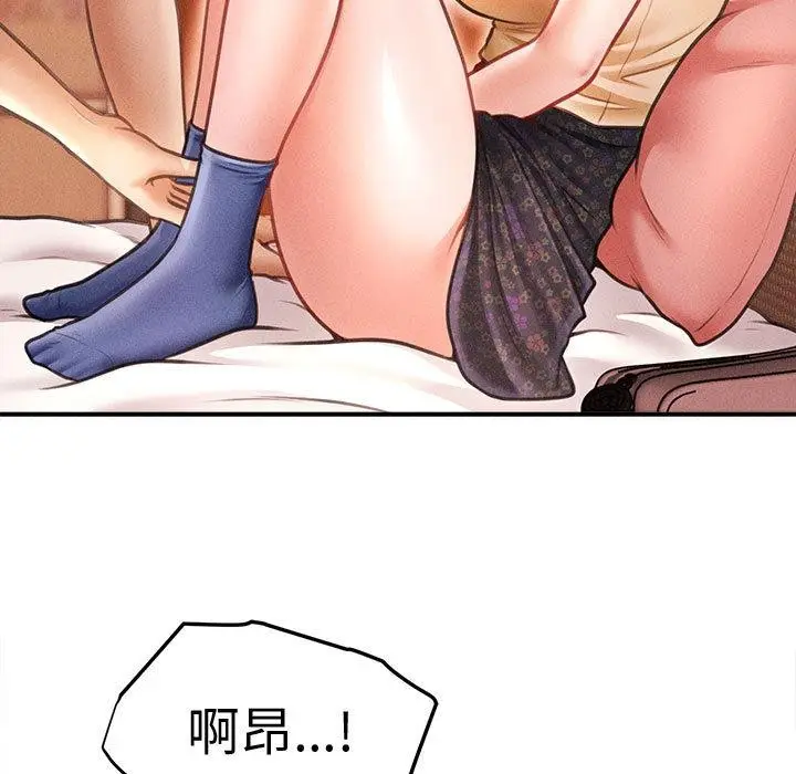 漫画《会长家的小儿子》第22话第19张图