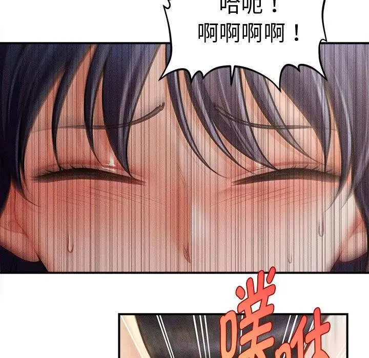 漫画《会长家的小儿子》第22话第23张图