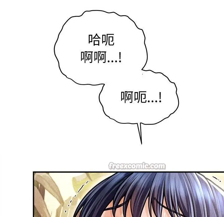 漫画《会长家的小儿子》第22话第28张图