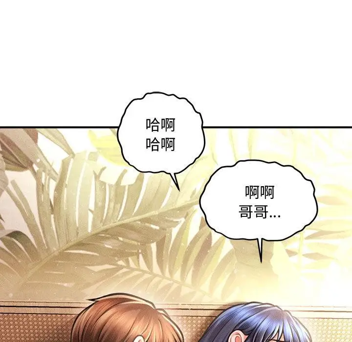 漫画《会长家的小儿子》第22话第32张图