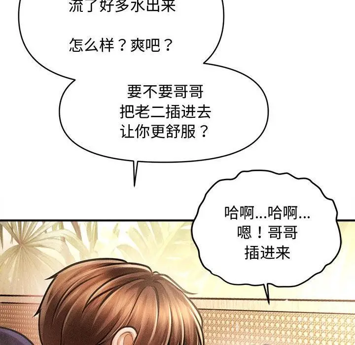漫画《会长家的小儿子》第22话第35张图
