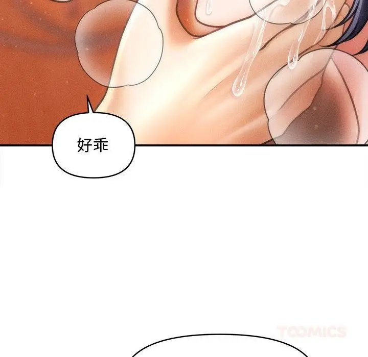 漫画《会长家的小儿子》第22话第39张图