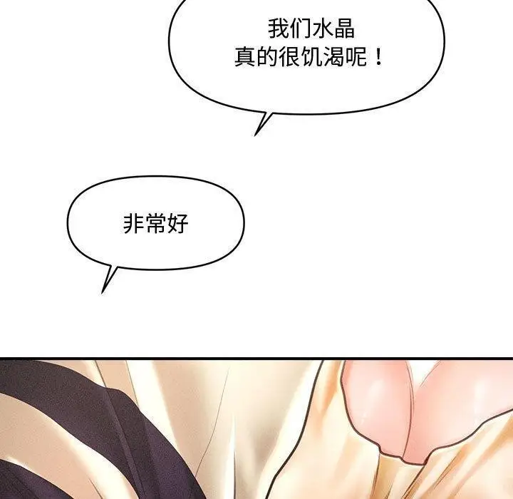 漫画《会长家的小儿子》第22话第40张图